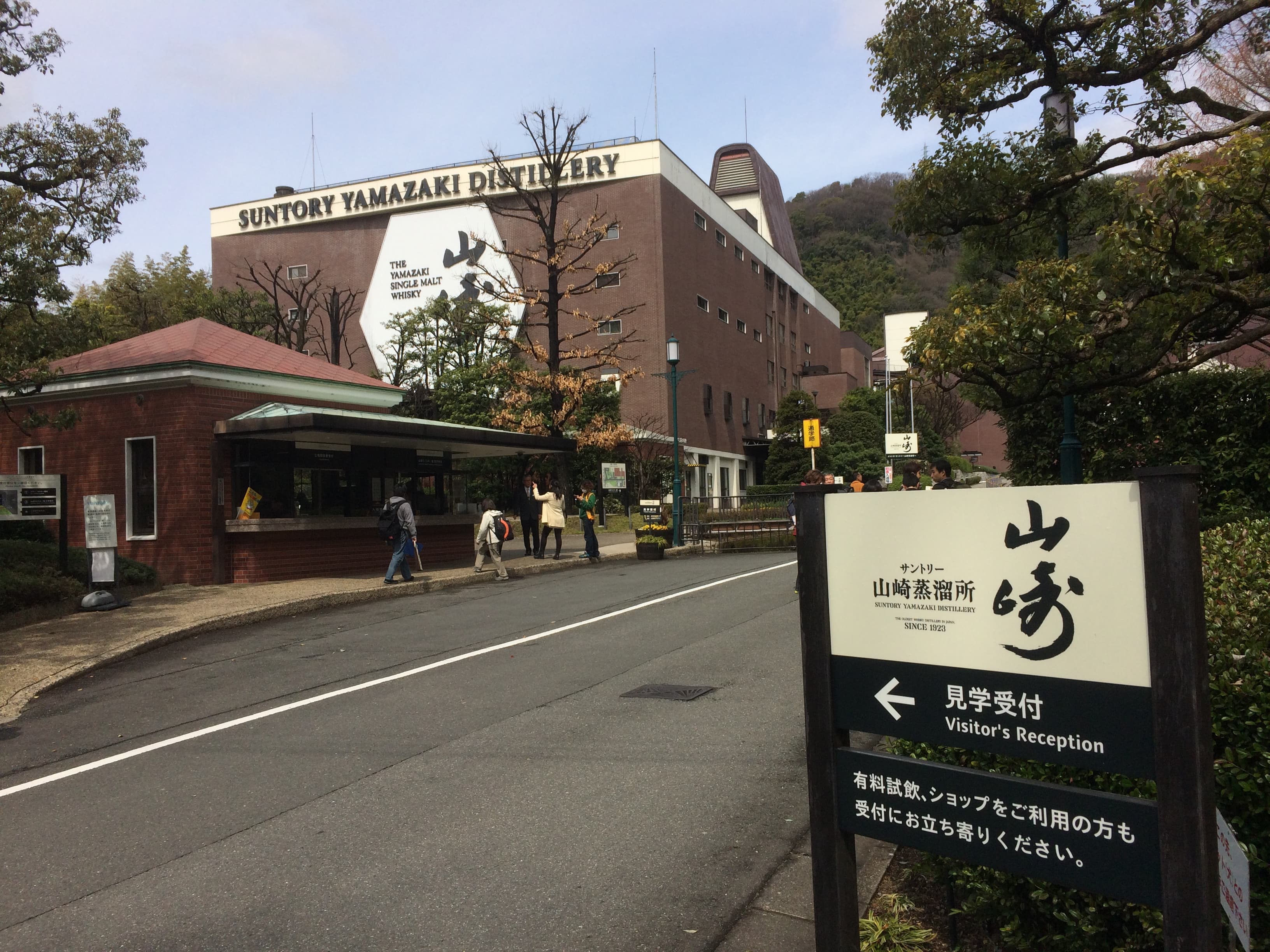 Suntory Yamazaki Distillery